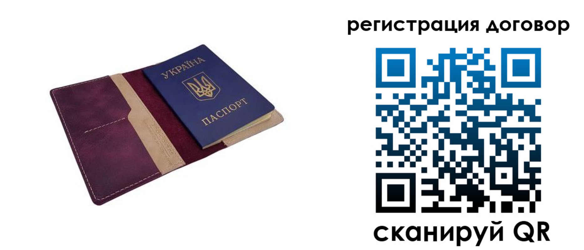 прописка от собственника в Великих Луках