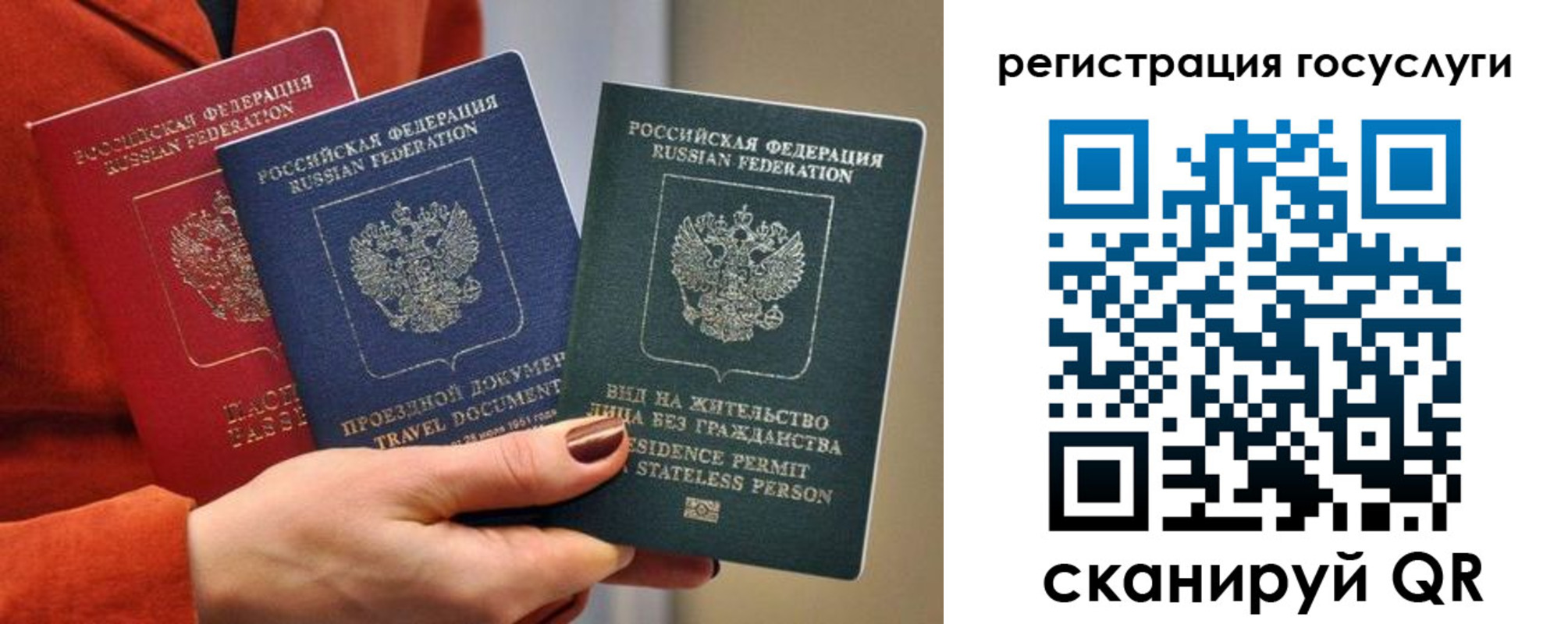 временная регистрация поиск в Великих Луках