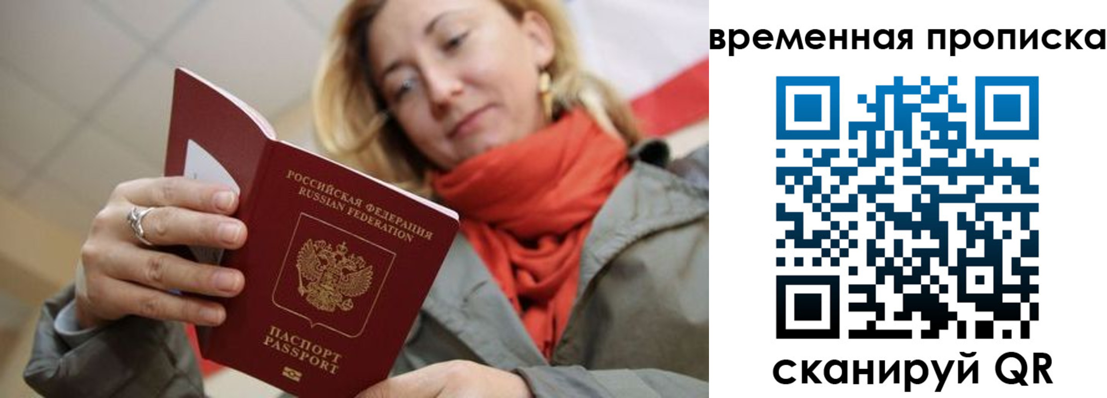 пропишу в квартире в Великих Луках
