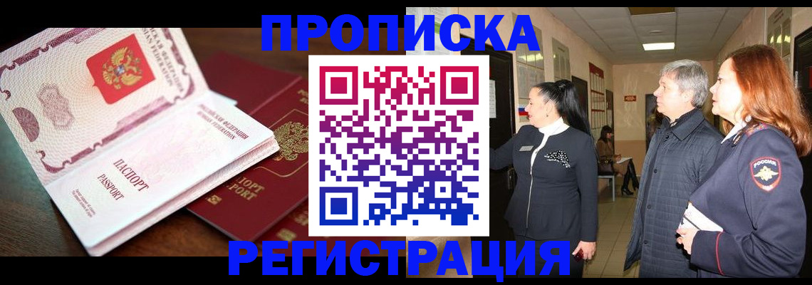 найти адрес прописки в Великих Луках