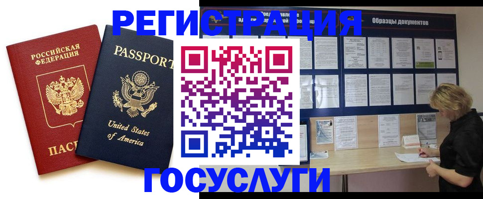 прописка поиск в Великих Луках