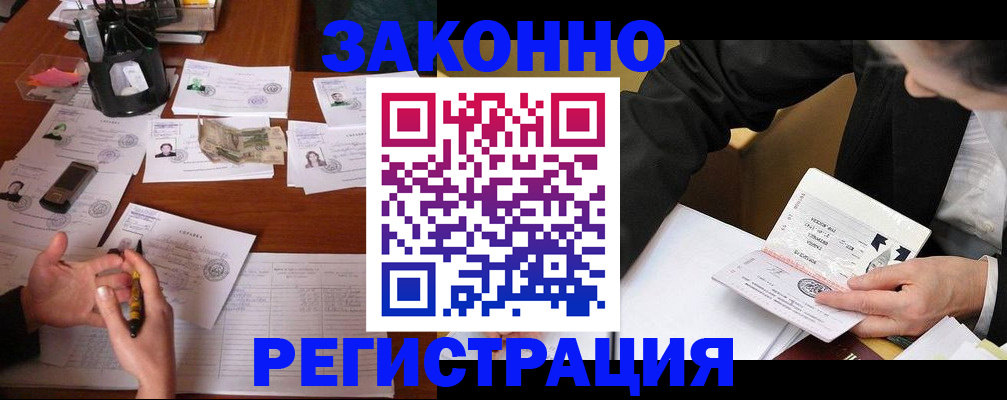 прописка для школы в Великих Луках