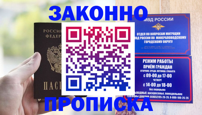 миграционный учет в Великих Луках