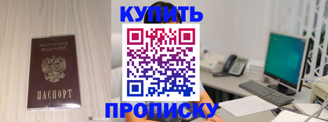 миграционный учет в Великих Луках