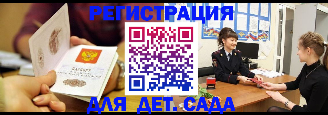 временная регистрация адрес в Великих Луках